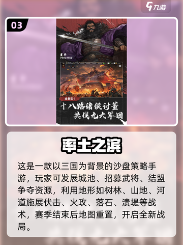 🔥2025最燃国战手游推荐！争霸天下就靠它💥截图4