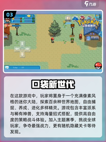 🔥2025必玩像素游戏TOP榜💥怀旧风来袭🎮截图4