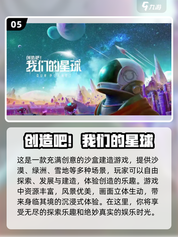 🔥2024最受欢迎的城市建造手游大盘点🔥截图6