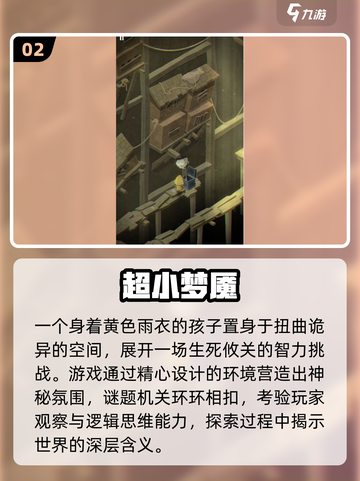 💥2025必玩梦魇游戏下载🔥超耐玩推荐！截图3