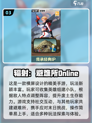 废土游戏🔥2024必玩TOP榜下载分享！💥截图4
