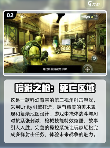 🔥2024必玩枪战手游下载大全🔫截图3