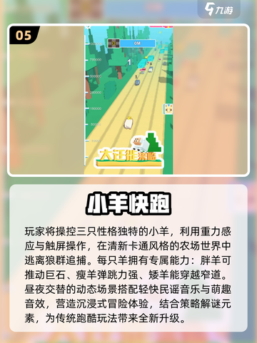 🔥2025喜羊羊单机神作大揭秘！🎮怀旧经典必玩截图6