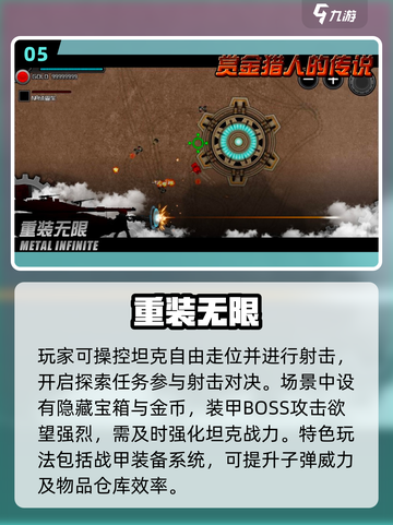 🎮2025国产射击游戏大揭秘！🔥超爽体验推荐截图6