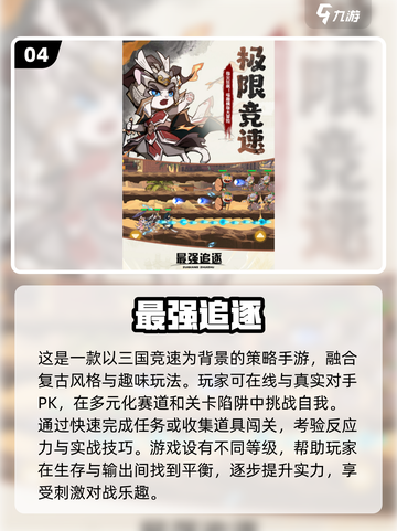 🔥2025手机网游排行榜✨揭露最好玩的顶级手游🎉截图5