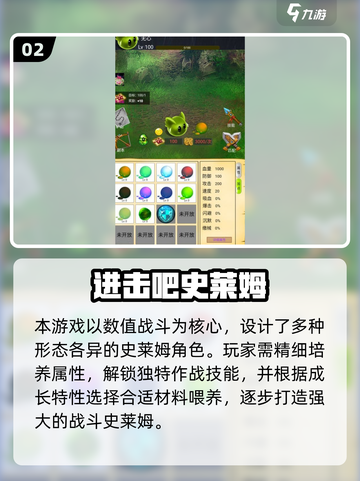 🔥2025史莱姆游戏TOP榜✨治愈解压神器推荐🎮截图3