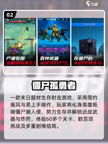 🔥2025最火僵尸手游推荐来了！🎮💥截图3