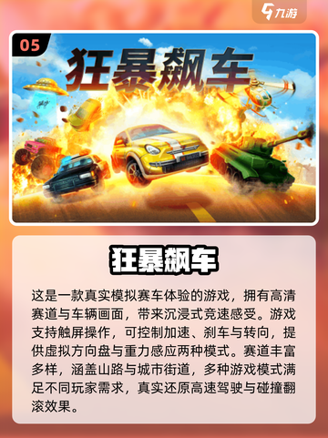 🔥2025最火多人赛车游戏榜单出炉！🎮💥截图6