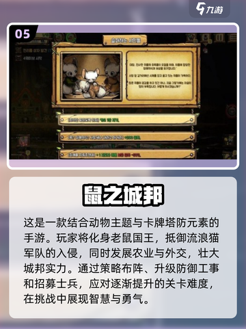 猫和老鼠游戏合集下载🎉趣味挑战等你来！截图6
