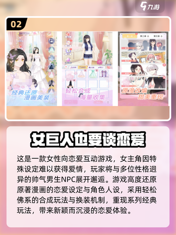 🔥女巨人手游合集2025！超好玩巨人游戏推荐💥🎮截图3