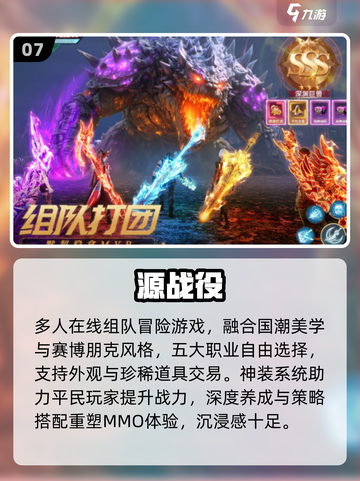 🔥2025最火冒险手游TOP10💥截图8