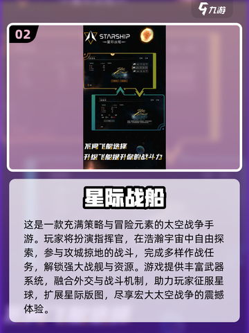 🚀2025必玩战舰游戏TOP榜💥截图3