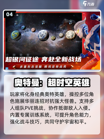 🔥5v5奥特曼手游TOP5💥2025必玩！截图5