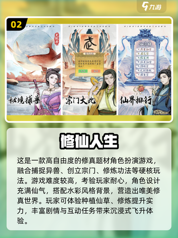 🔥2025最火仙侠手游TOP10榜单出炉！🎮截图3