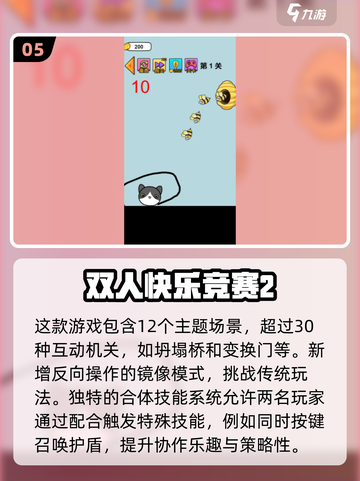 双人小游戏合集🎉2025免费分享，可玩性爆棚！截图6
