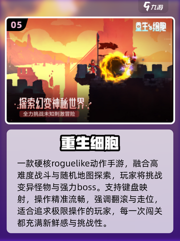 🎮2025必玩键盘手游Top10🔥截图6