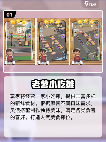 🔥2025免费老爹手游推荐！🎮有趣又上头！截图2