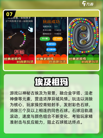 🎮怀旧手机游戏大集合！2025必玩经典重现💥截图8