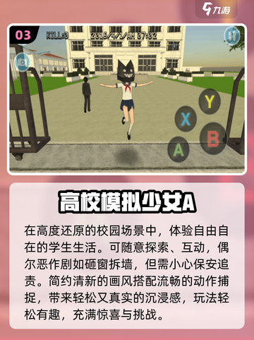 🔥2025最火校园游戏女生必玩💖截图4
