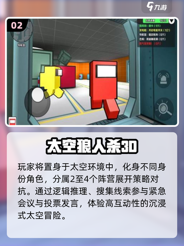 🔥2025超嗨集体游戏TOP榜💥截图3