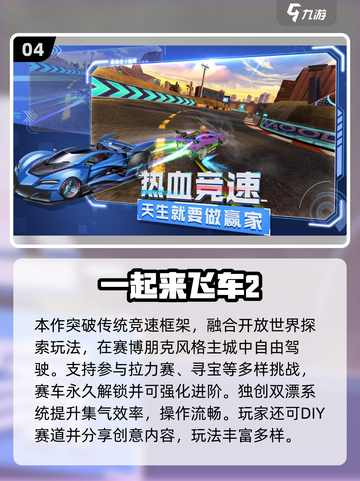 🔥2025极速飞车手游TOP榜⚡截图5