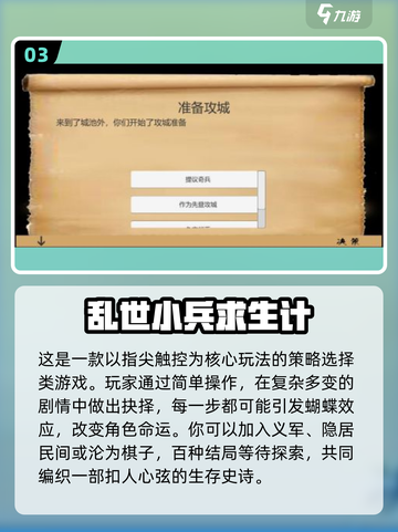 🔥2025乱世游戏推荐榜单，经典必玩🔥截图4