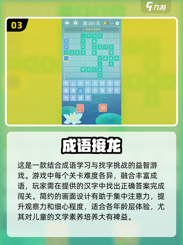 2025年了！这些游戏✨让8岁孩子玩到停不下来🔥截图4