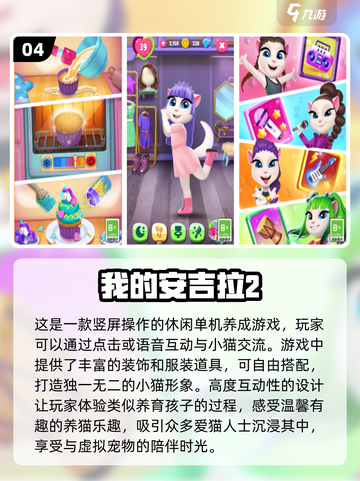 2024竖屏手游🔥免费下载排行大全🎉截图5