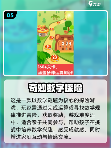 2025年超🔥儿童数字手游排行榜🎉截图6