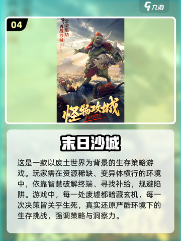 🔥2025末日激战游戏推荐，优质清单等你来战！🎮截图5