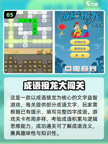 🔥2025最火打字手游TOP榜💥免费畅玩推荐！🎮✨截图6