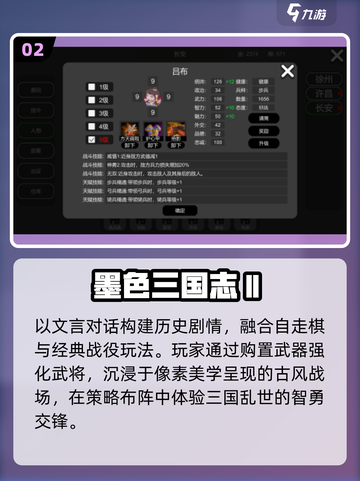 🔥2025最耐玩单机三国志📱截图3
