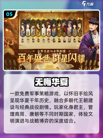 🔥2025免费建造王朝游戏TOP榜🎮截图6