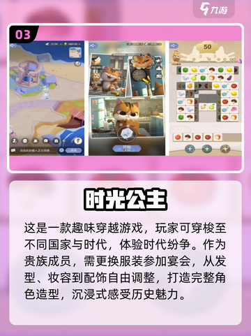 2025超🔥换装游戏合集✨女生最爱📌截图4