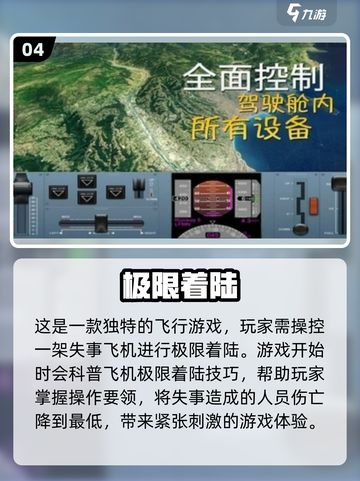 🔥2025必玩！合成飞机大亨手游🔥超全游戏大全来了！截图5