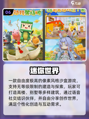 🔥2025最火建造手游TOP10💥截图7