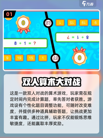 亲子必备！🔥超有趣儿童双人手游推荐🎉截图2