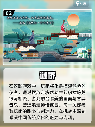 初中经典益智游戏大揭秘！🔥2024必玩推荐👇截图3