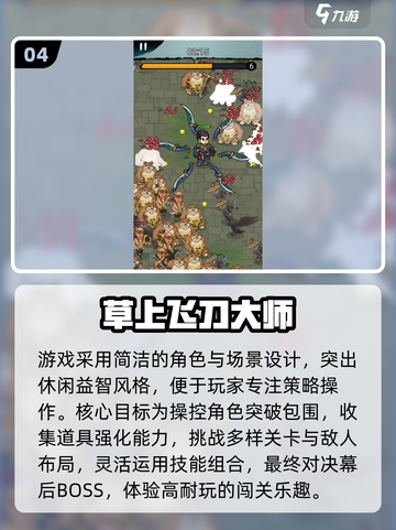 🔥2025超爽转刀游戏TOP榜💥截图5