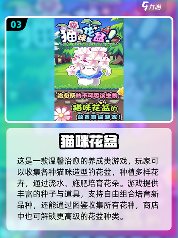 🔥三只猫合成一只？爆款猫咪手游推荐2025！😺🎮截图4