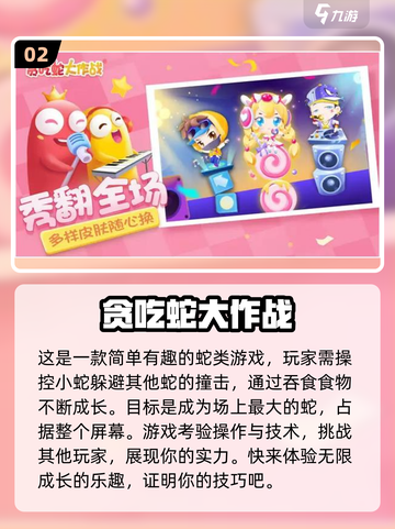 2022最好玩手游排行榜🔥下载必备！截图3
