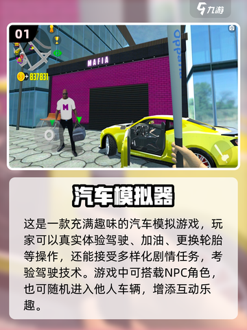 🔥2025最全汽车游戏合集💥🎮截图2