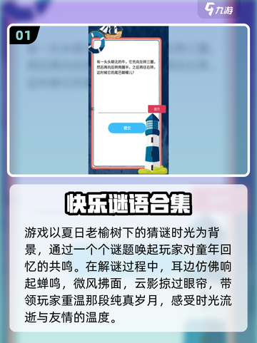 2025🔥谜语游戏TOP榜💥益智烧脑推荐🎮截图2