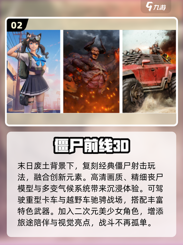 🔥2025最火僵尸手游TOP榜来袭！🧟‍♂截图3
