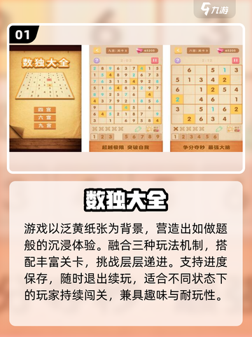 🔥2025最火数独游戏推荐💥截图2