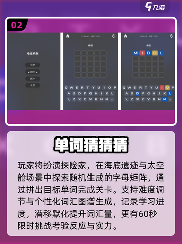 🔥2025最火英语猜谜游戏大揭秘！🎯截图3