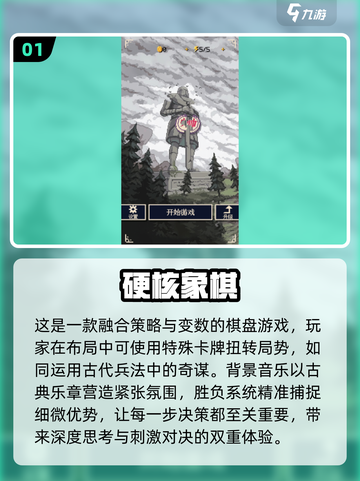 🔥2025必玩象棋单机游戏手机版下载汇总🎉截图2