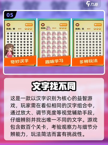 2025超好玩找茬手游推荐！🎮🔥截图6