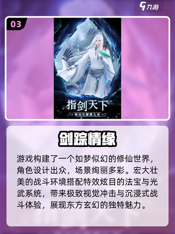 🔥2025仙侠手游TOP5曝光！三大职业任你选💥截图4