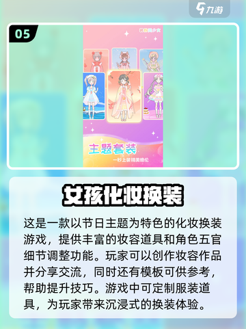 2025超🔥女孩化妆游戏合集💄截图6